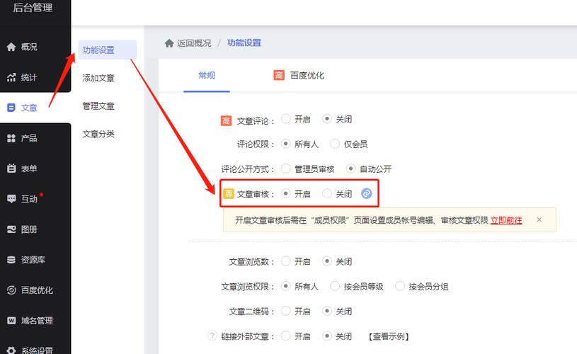 如何高效更新文章官网内容？-图1