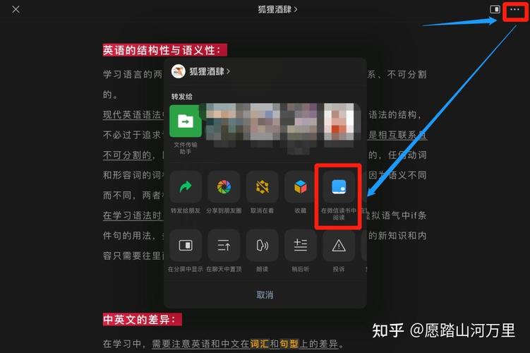 如何高效更新文章官网内容？-图3