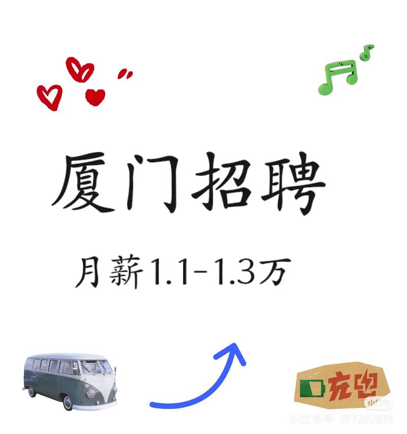 厦门FAE招聘，具体要求有哪些？-图2