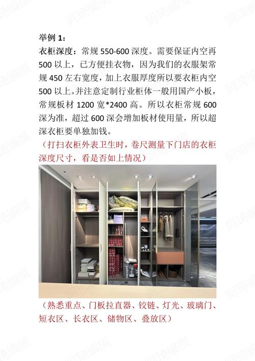 定制家具社群营销怎么做？-图3