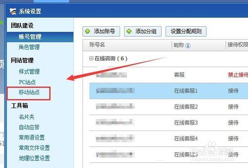 百度商桥代码在哪查看？-图2