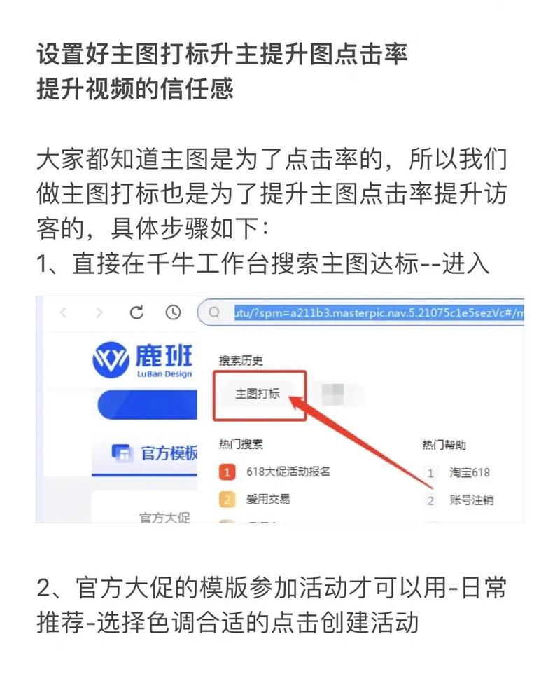 如何有效提升页面点击率？-图1