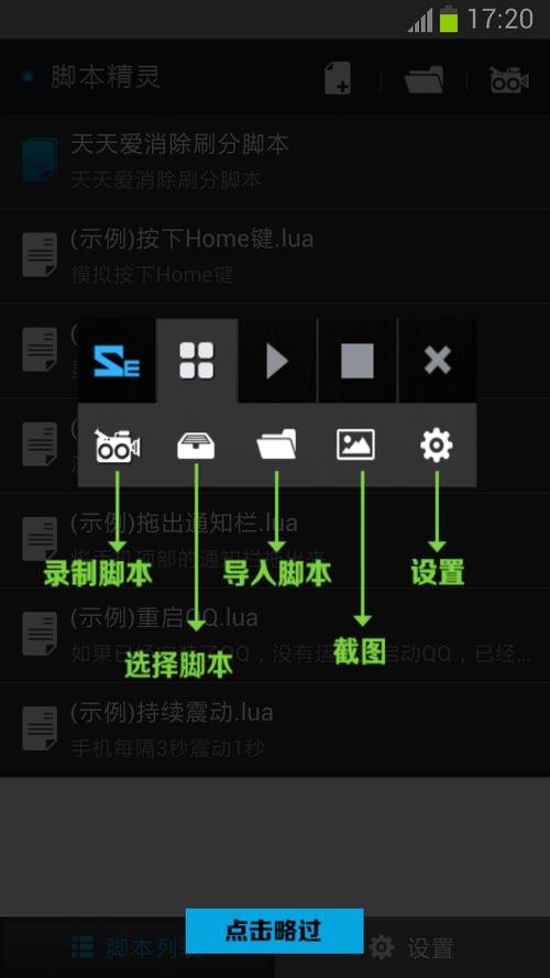 手机脚本命令大全有哪些实用命令？-图3