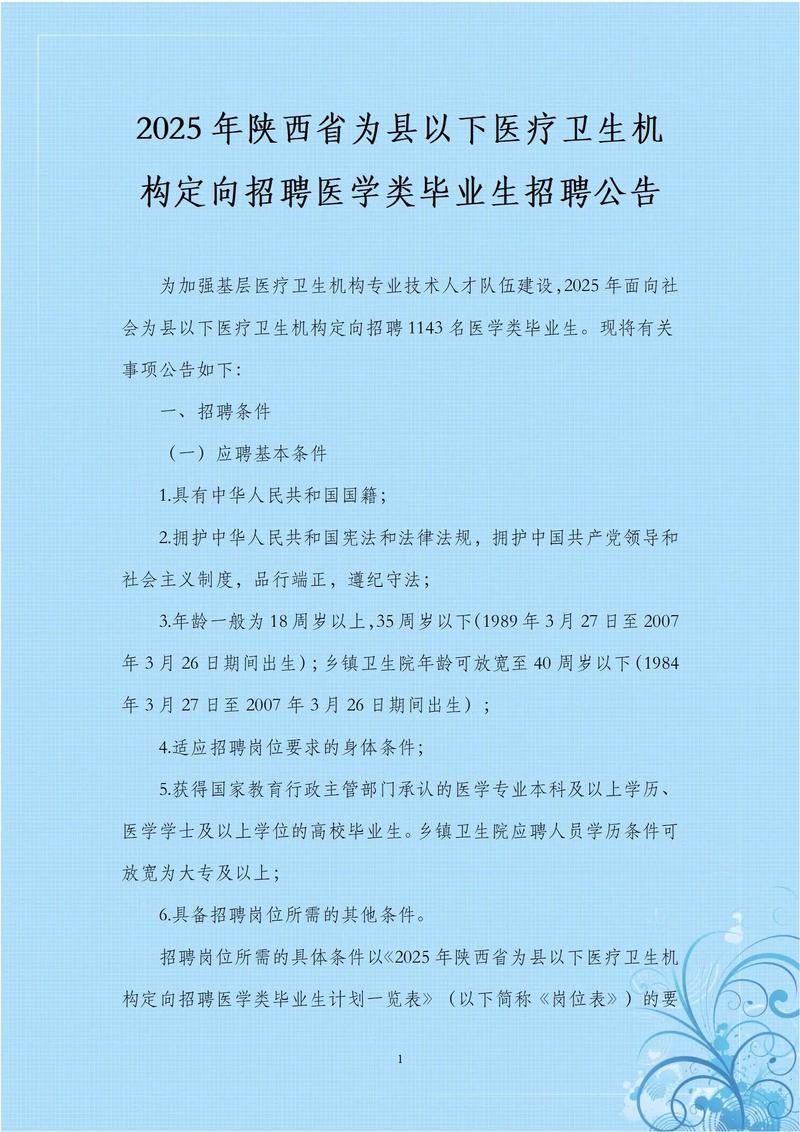 Zipline Medical招聘什么岗位？要求有哪些？-图3
