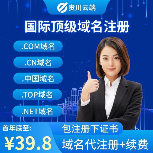一级域名网站注册步骤是什么？-图3