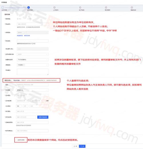 一级域名网站注册步骤是什么？-图2