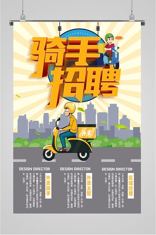 qbike单车招聘什么岗位？要求有哪些？-图3