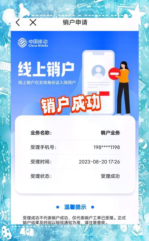 有信电话账号怎么注销？-图2