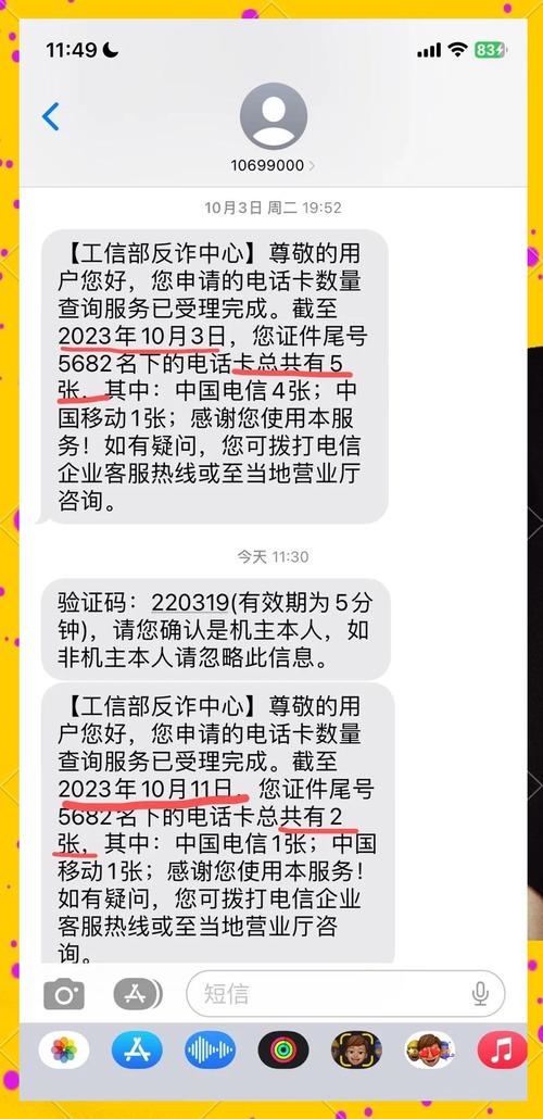 有信电话账号怎么注销？-图3