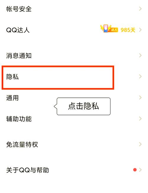 QQ不加好友怎么私聊？-图1