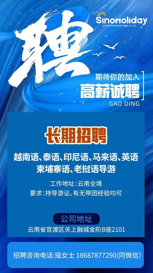 旅游招聘靠谱吗？岗位与薪资匹配吗？-图1