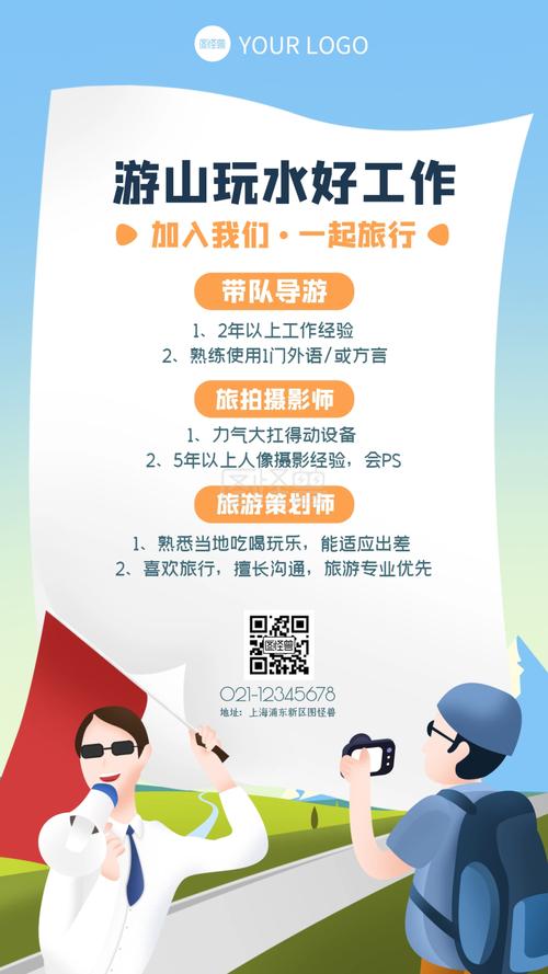 旅游招聘靠谱吗？岗位与薪资匹配吗？-图2