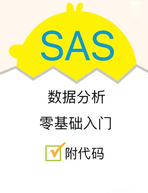 sas如何用命令绘制qq图？-图1