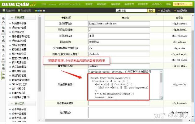 织梦如何添加用户组？-图3
