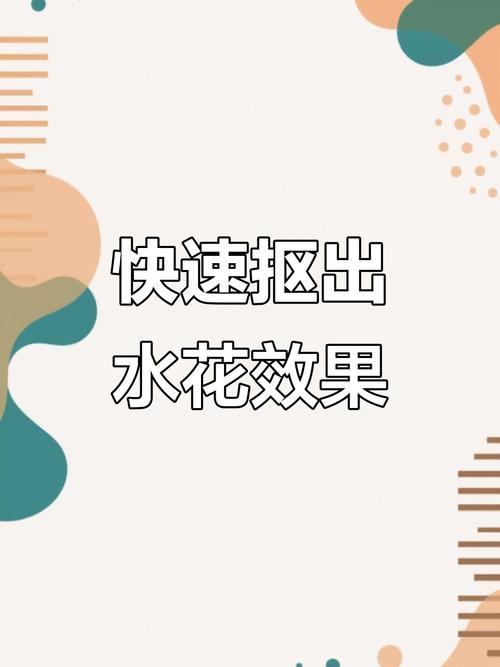 PS抠图水花怎么抠才干净？-图3