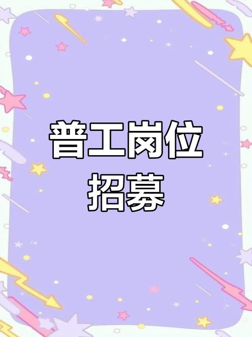普天合力招聘什么岗位？要求有哪些？-图1