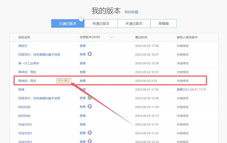 百度提交网址，入口在哪？流程怎么走？-图3