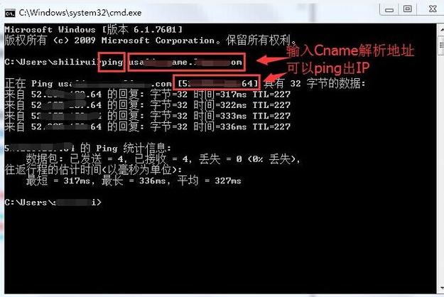 如何通过域名查IP地址？-图2