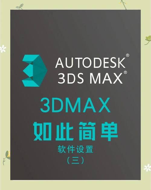 3dmax修改命令有哪些常用技巧？-图2