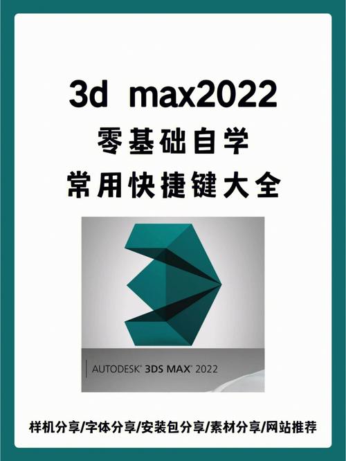 3dmax捕捉命令怎么用？-图3