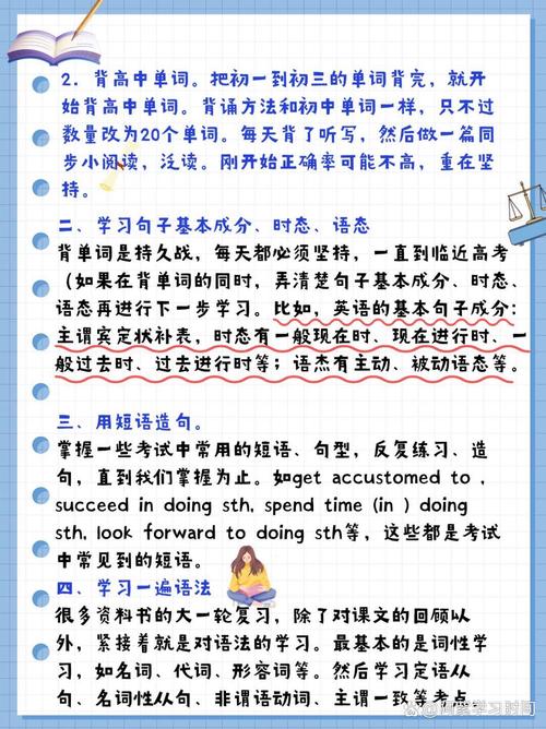 中高级英语如何突破瓶颈实现进阶？-图3