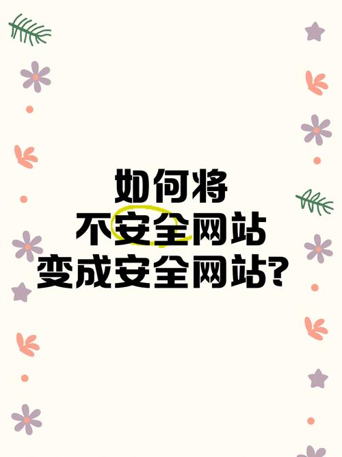 网站安全难题，究竟如何破解？-图3