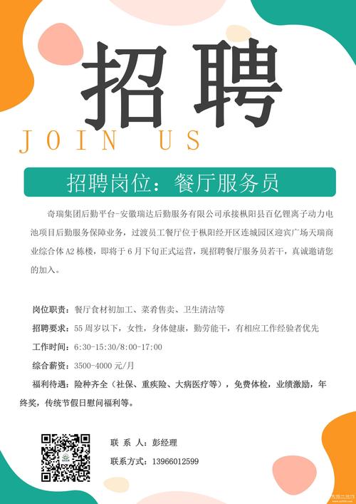 Service bodyshop招聘，薪资待遇如何？-图1
