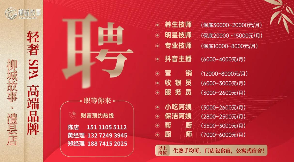 Service bodyshop招聘，薪资待遇如何？-图2