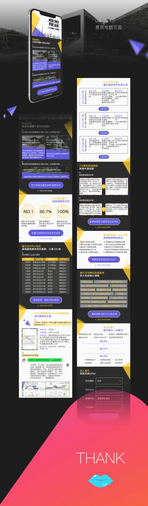 手机端网站该如何写？关键点在哪？-图1