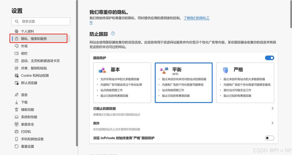 如何更改导航页搜索？-图1