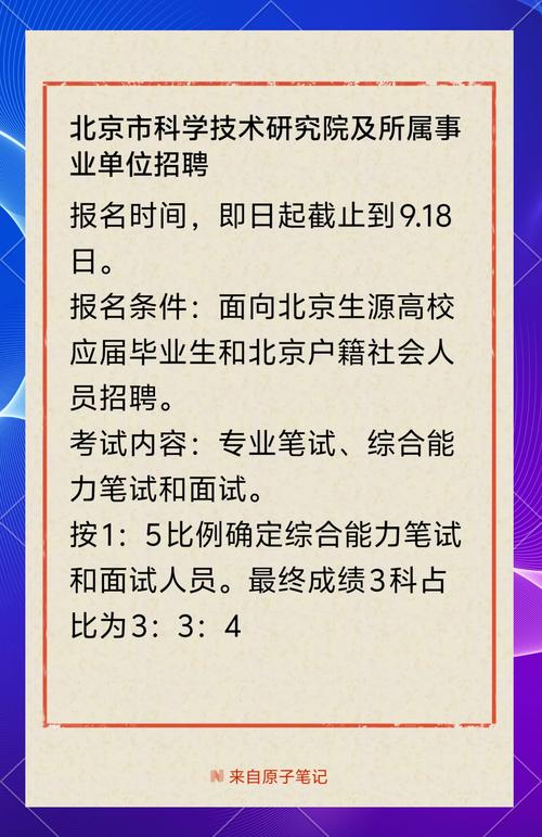 北京探探招聘，有哪些岗位在招？-图1