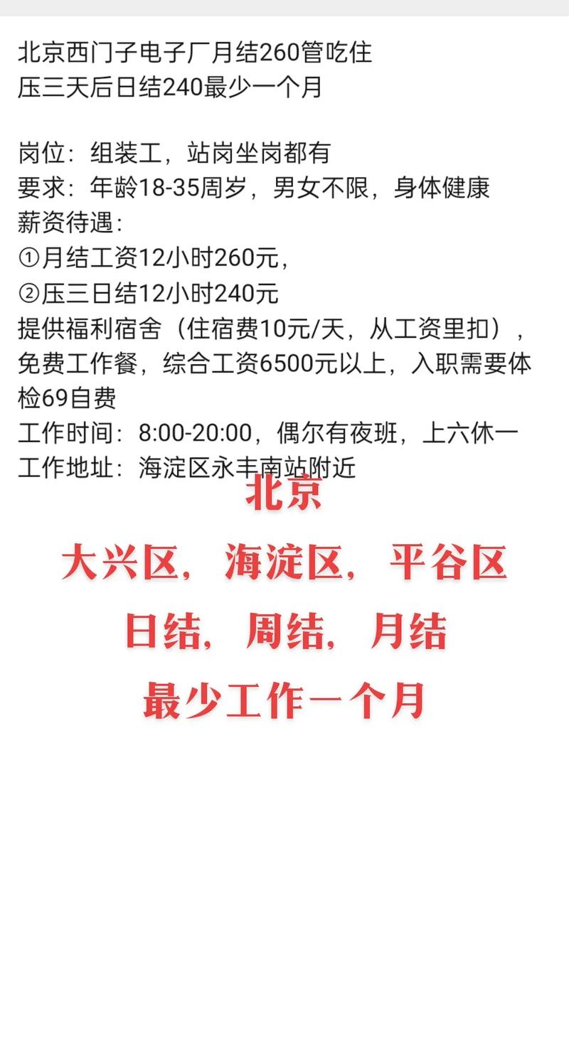 北京探探招聘，有哪些岗位在招？-图3