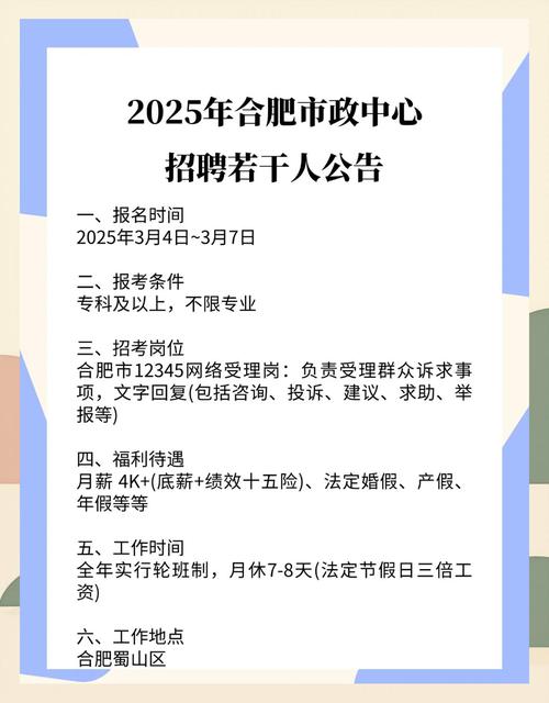 合肥MTK招聘，具体岗位和要求是什么？-图2