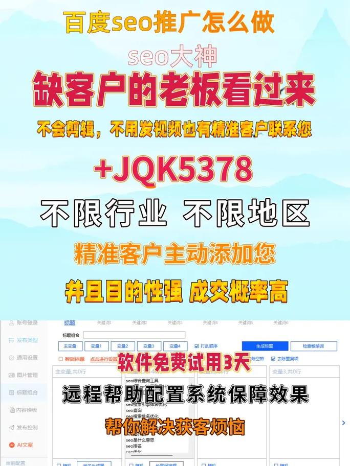 西安百度推广工作效果究竟如何？-图3