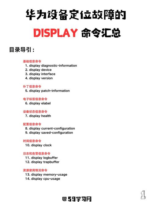 华为如何开启光口命令？-图2