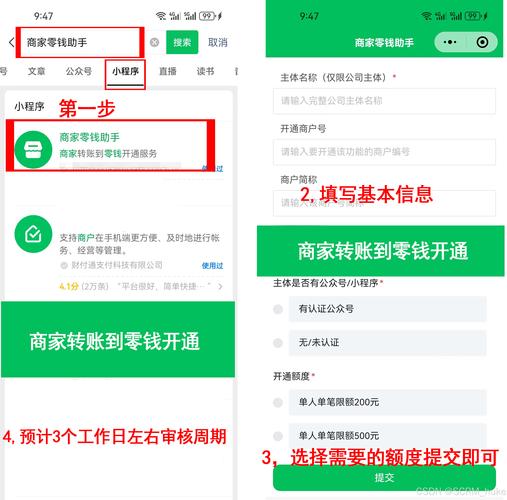 微信支付购物网站如何开通使用？-图2