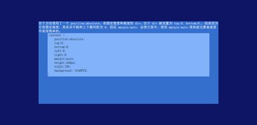 div如何一直保持居中？-图2