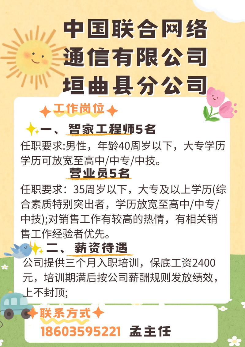 联通CDN招聘什么岗位？要求有哪些？-图3