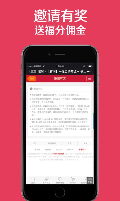 一元购公司怎么申请？门槛流程有哪些？-图3