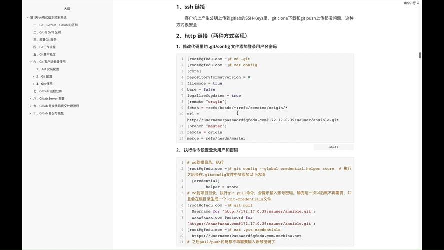 git版本查看命令有哪些？-图2