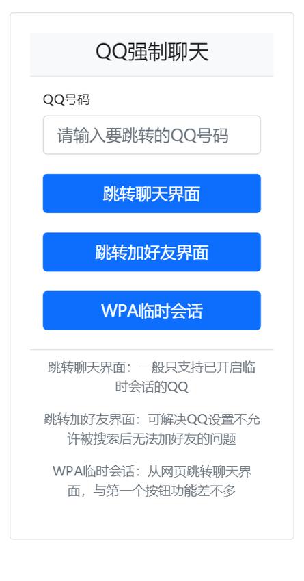 如何临时会话？好友查找方法在这里！-图2