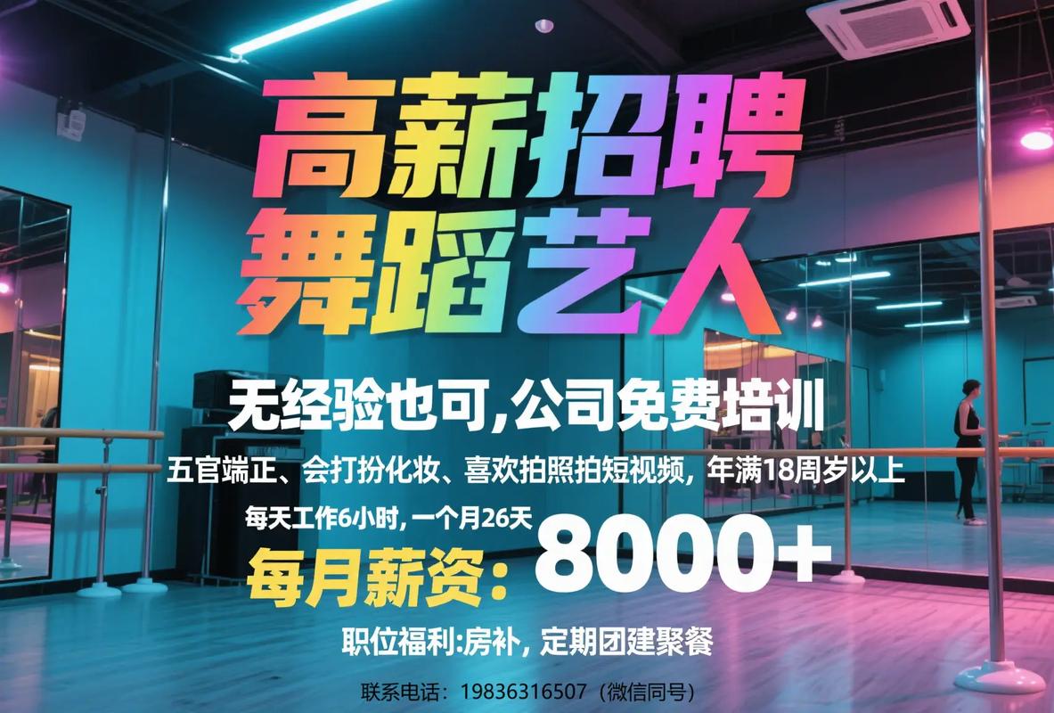 成都Midi招聘什么岗位？要求有哪些？-图2