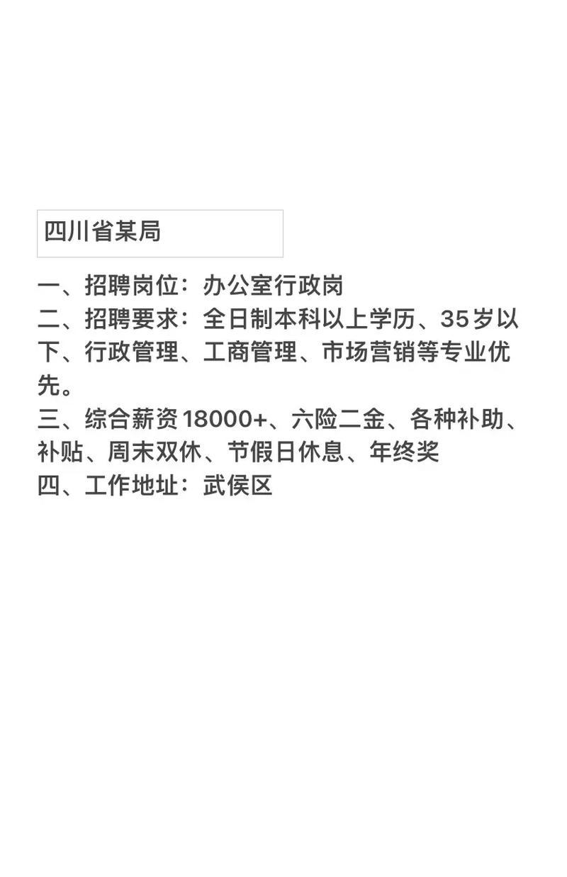 成都Midi招聘什么岗位？要求有哪些？-图3