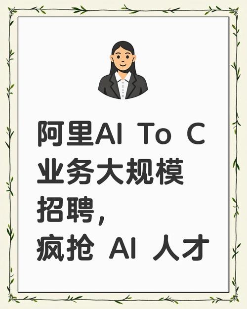 阿里AI招聘，效率与公平如何平衡？-图1