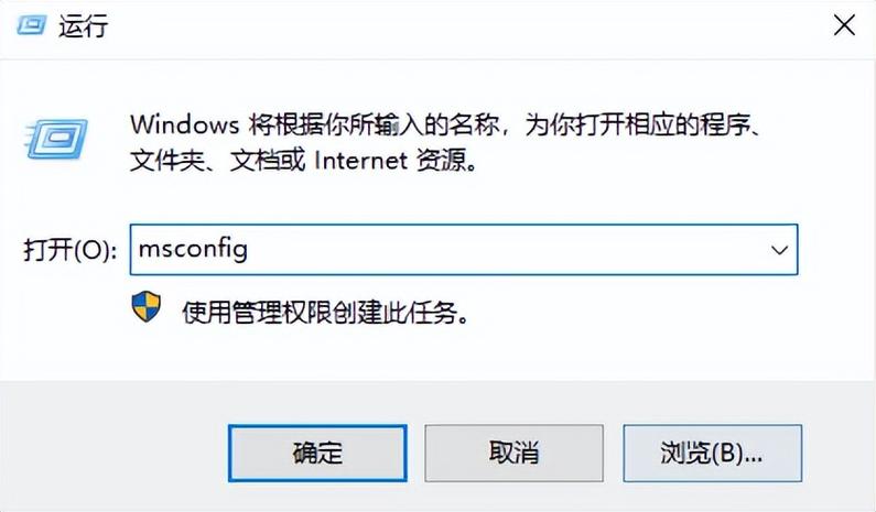 Win7运行命令在哪？常用命令有哪些？-图2