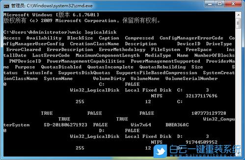 Win7运行命令在哪？常用命令有哪些？-图3