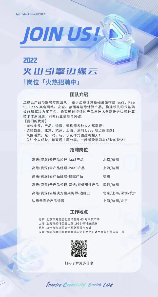 边缘计算招聘，企业最看重哪些能力？-图1