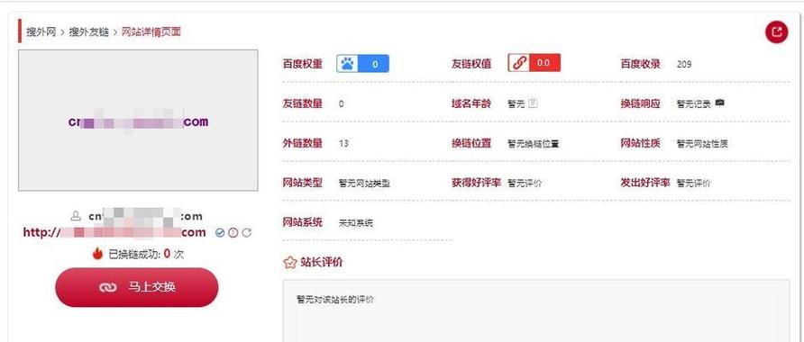 公司网站关键词修改有何技巧？-图2