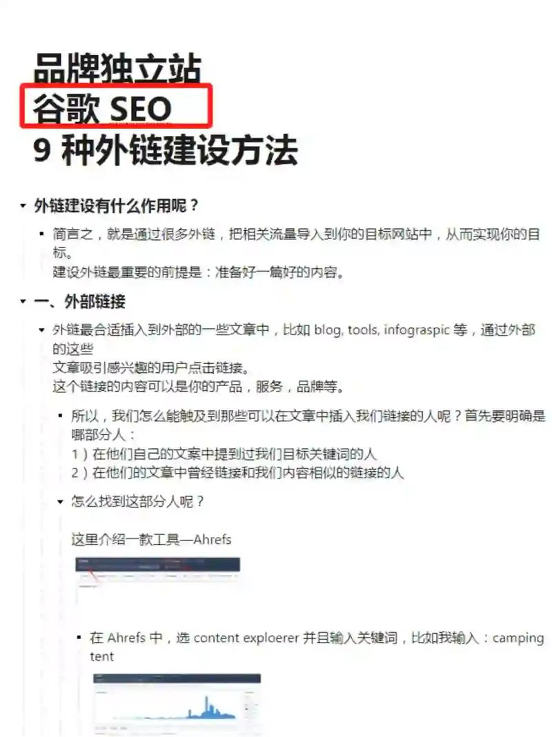 国外域名建网站需哪些步骤？-图3