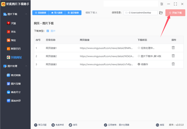 网站下载系统开发需哪些关键步骤？-图2